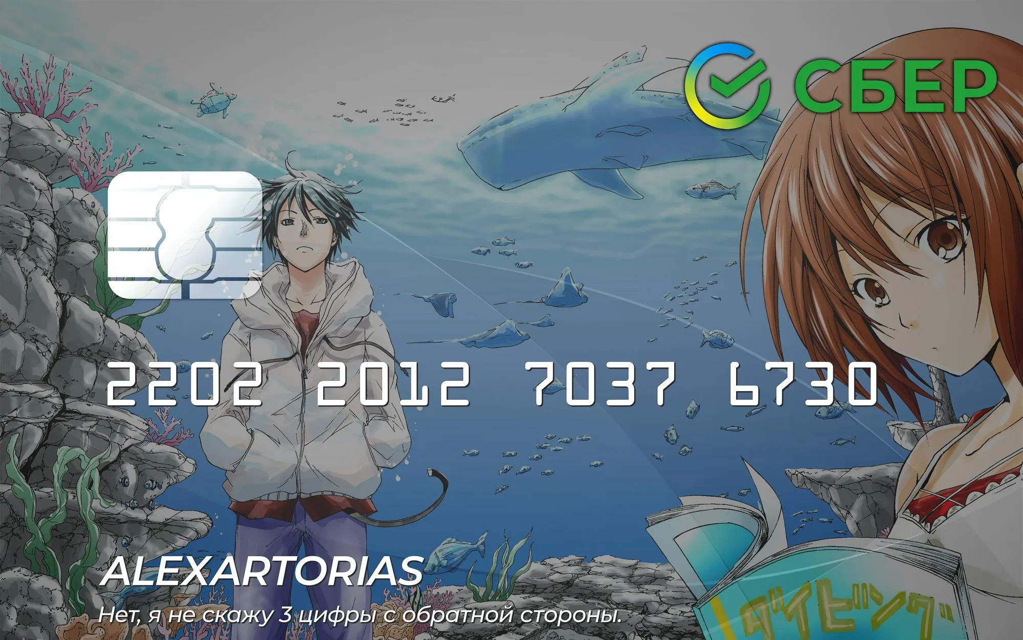 Read Необъятный океан RU Manga Online