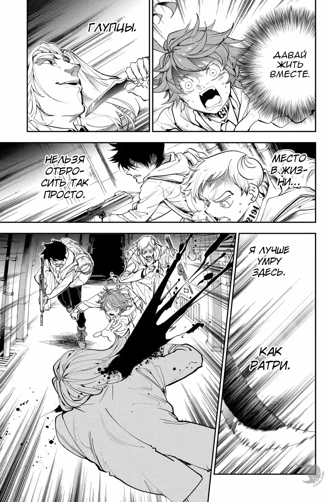 Read Обещанный Неверленд RU Manga Online