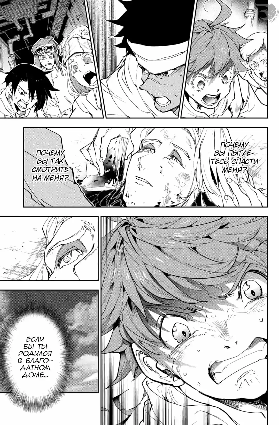 Read Обещанный Неверленд RU Manga Online