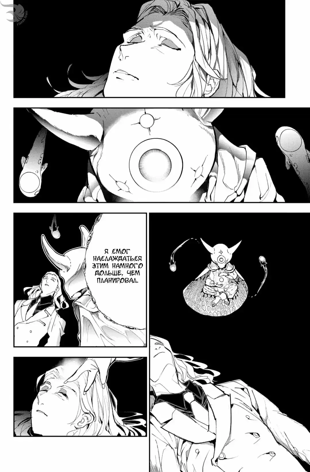 Read Обещанный Неверленд RU Manga Online