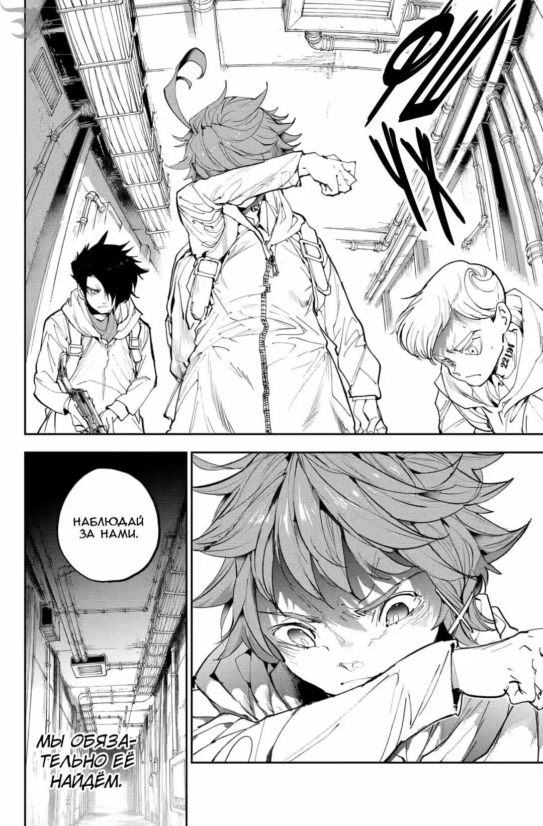 Read Обещанный Неверленд RU Manga Online