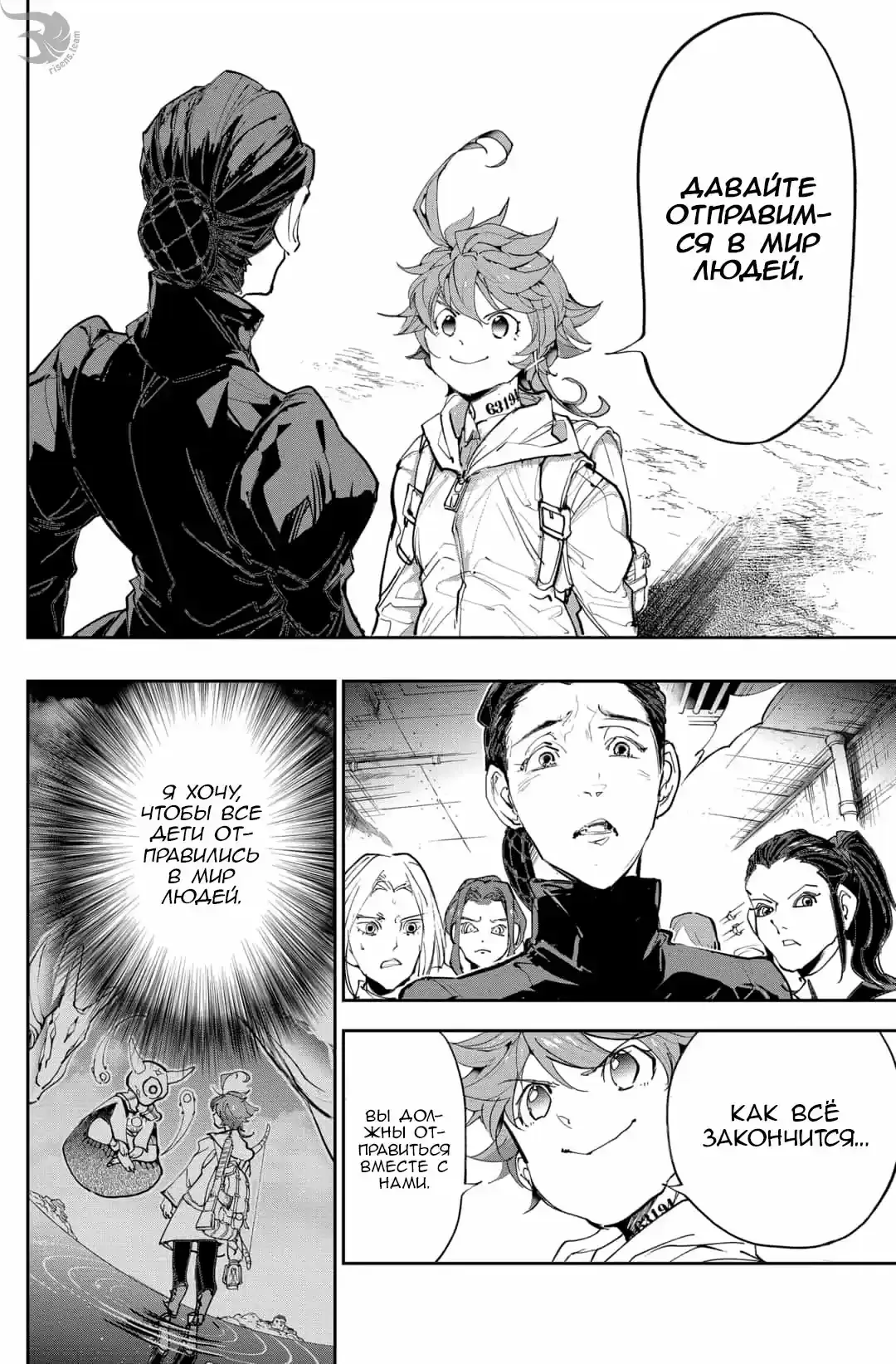 Read Обещанный Неверленд RU Manga Online