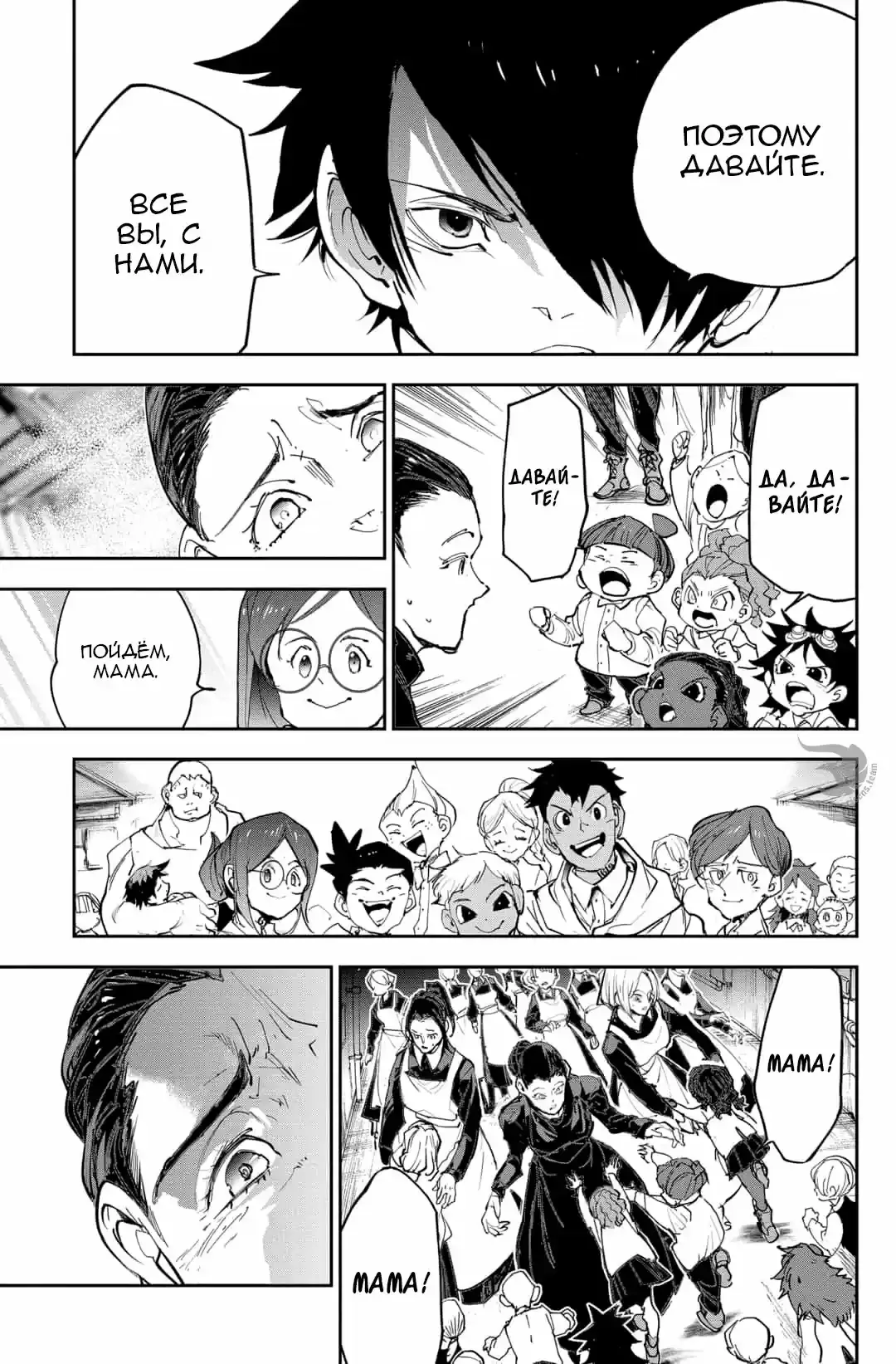 Read Обещанный Неверленд RU Manga Online