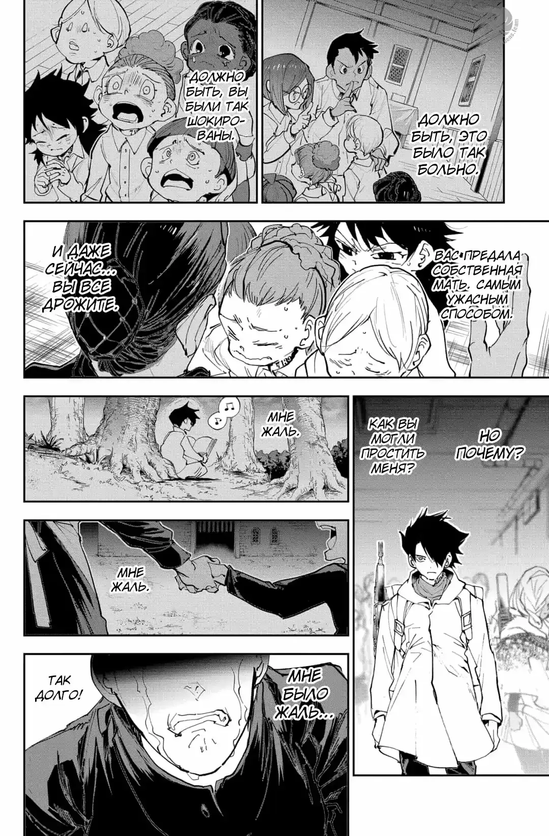 Read Обещанный Неверленд RU Manga Online
