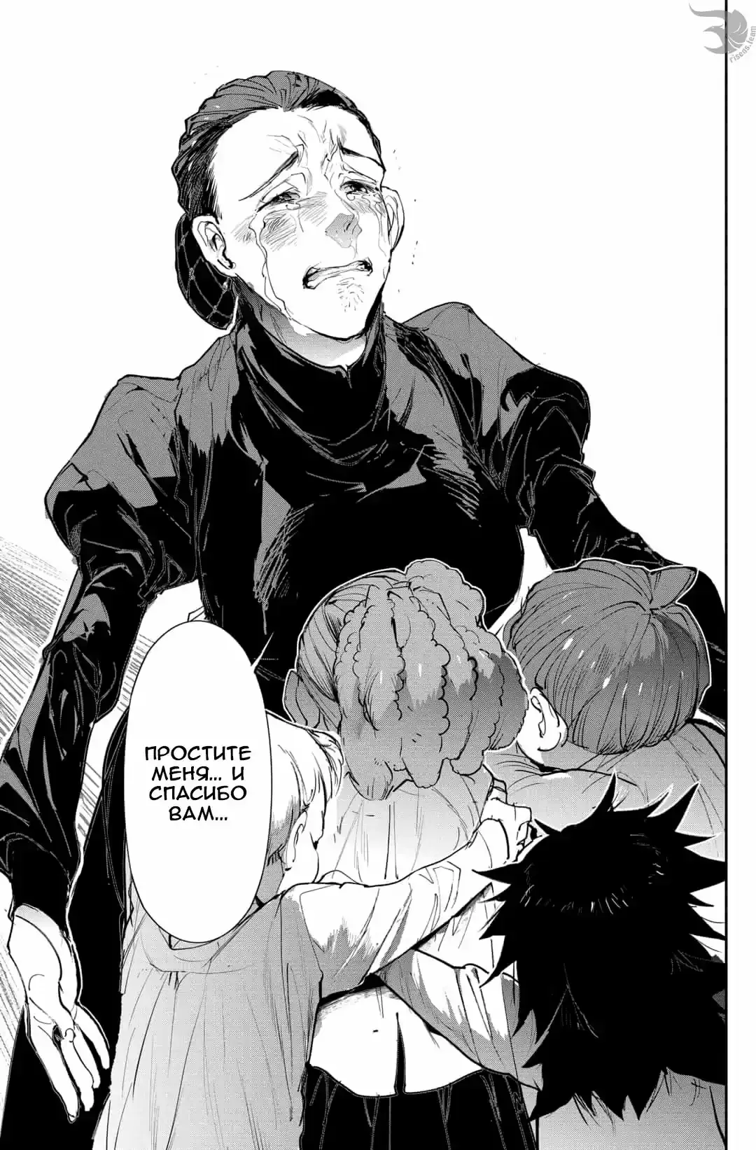 Read Обещанный Неверленд RU Manga Online
