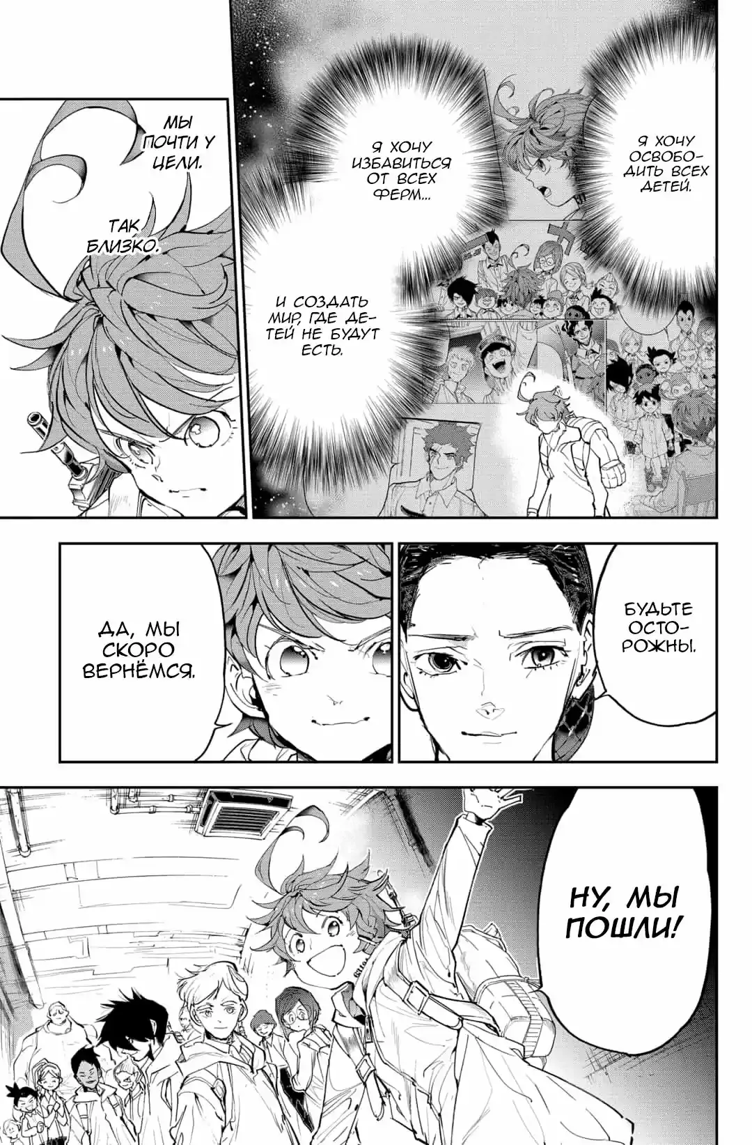 Read Обещанный Неверленд RU Manga Online