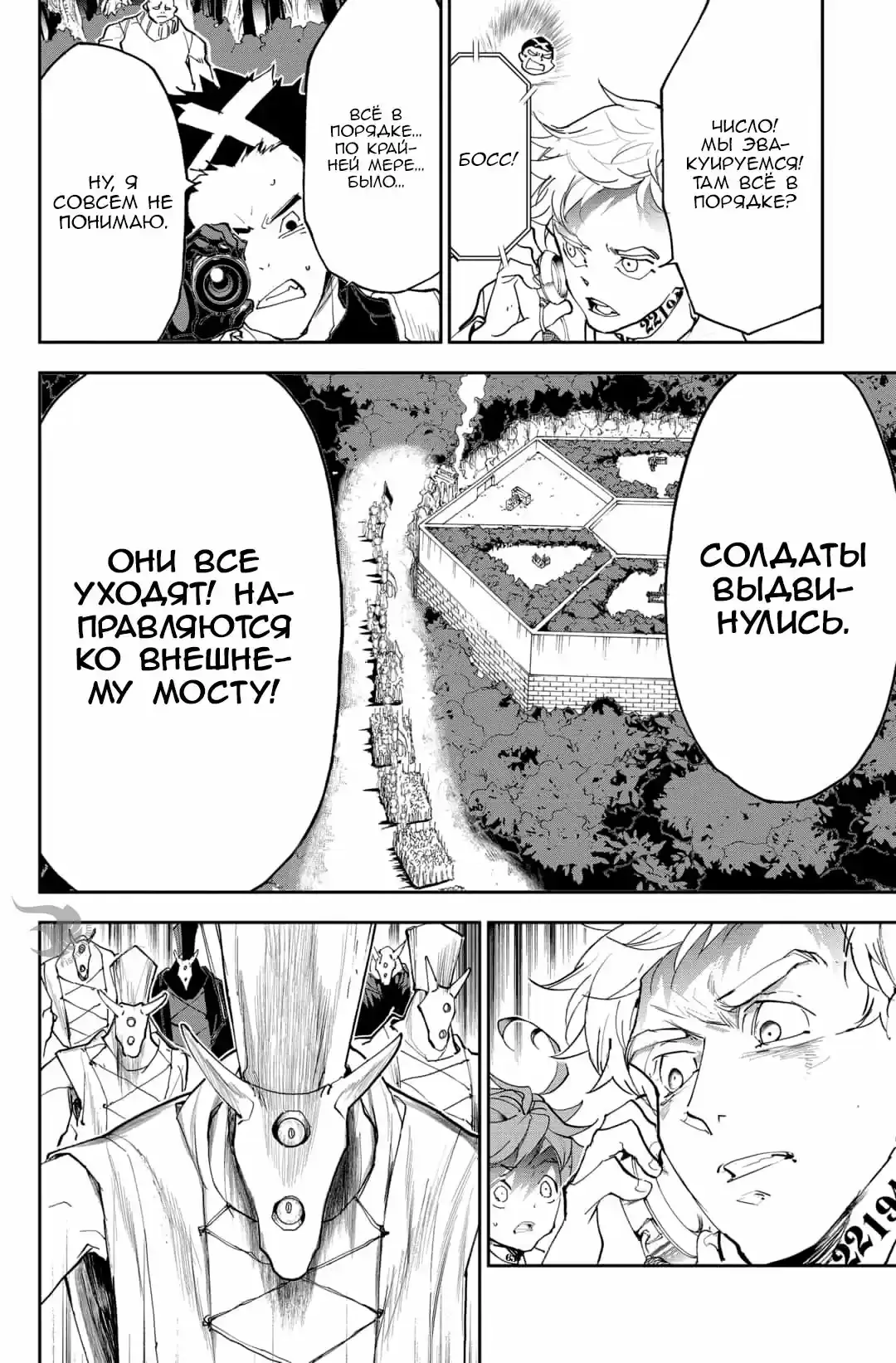 Read Обещанный Неверленд RU Manga Online
