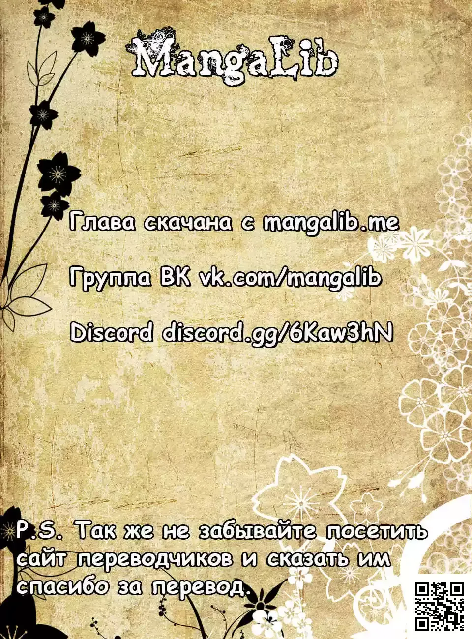 Read Обещанный Неверленд RU Manga Online