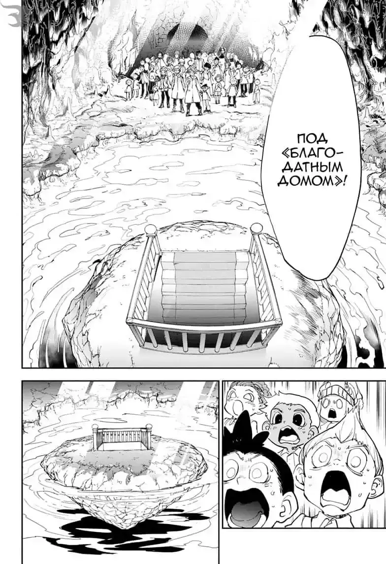 Read Обещанный Неверленд RU Manga Online
