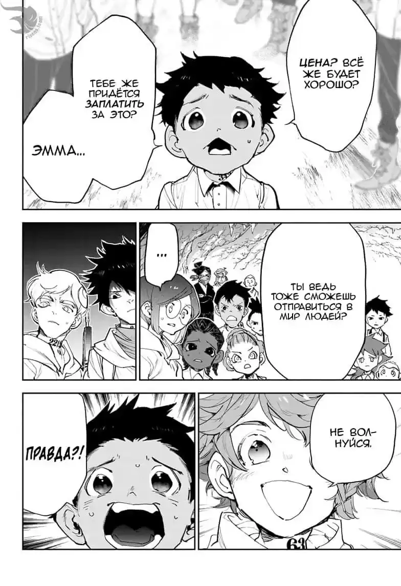Read Обещанный Неверленд RU Manga Online