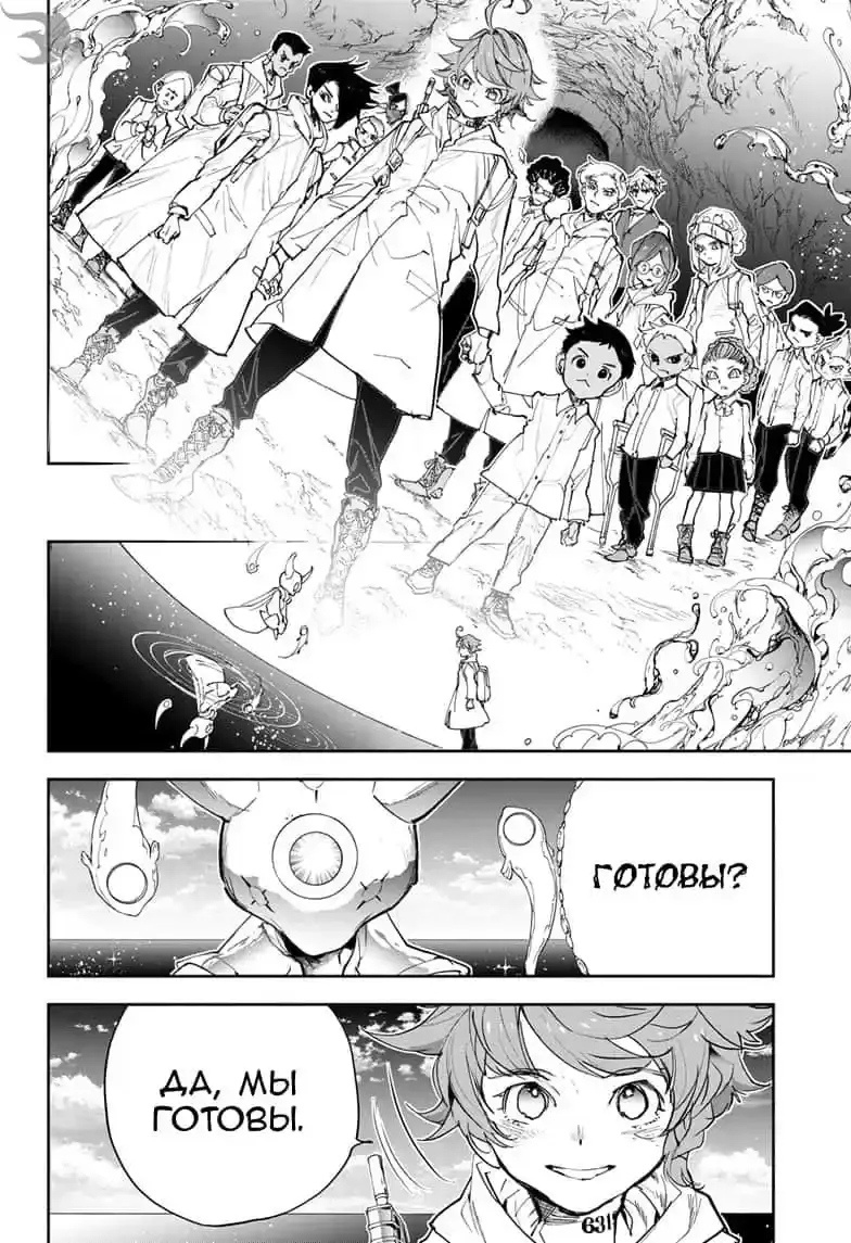 Read Обещанный Неверленд RU Manga Online
