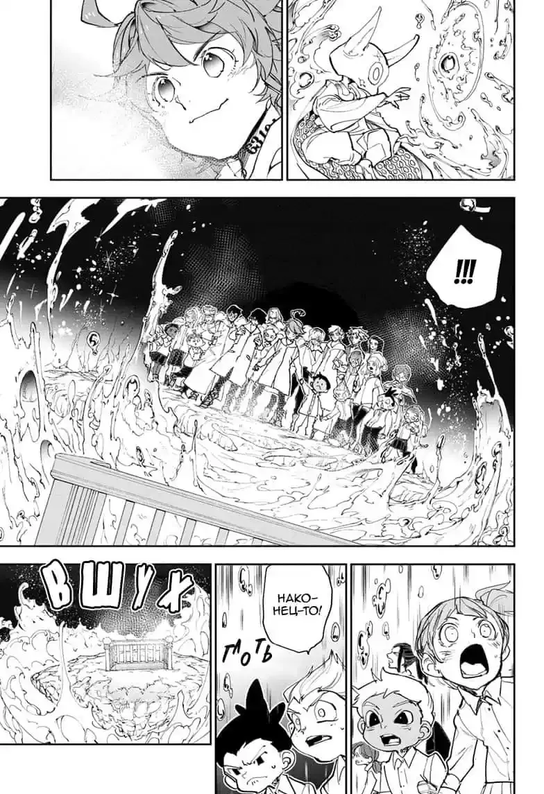 Read Обещанный Неверленд RU Manga Online