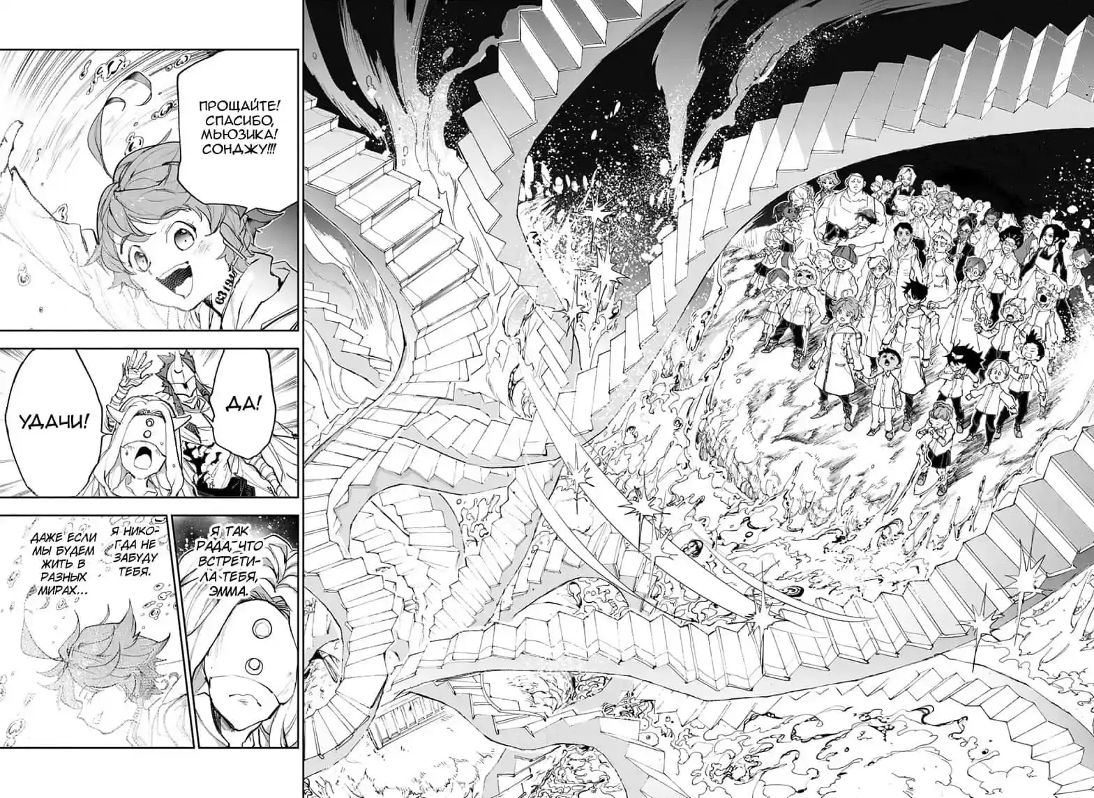 Read Обещанный Неверленд RU Manga Online