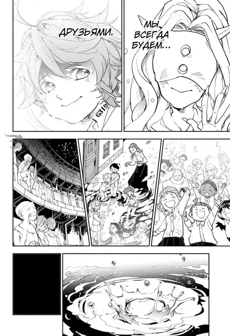 Read Обещанный Неверленд RU Manga Online