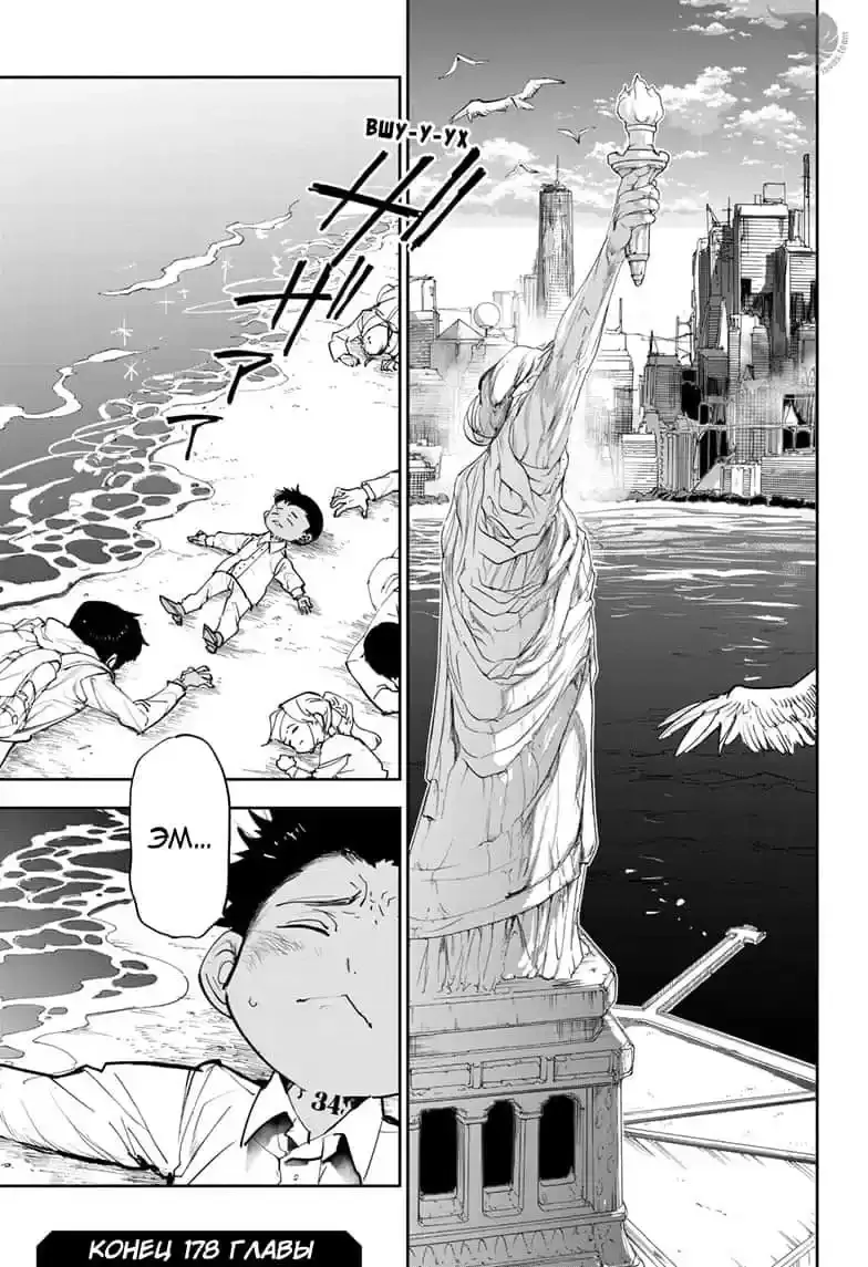 Read Обещанный Неверленд RU Manga Online