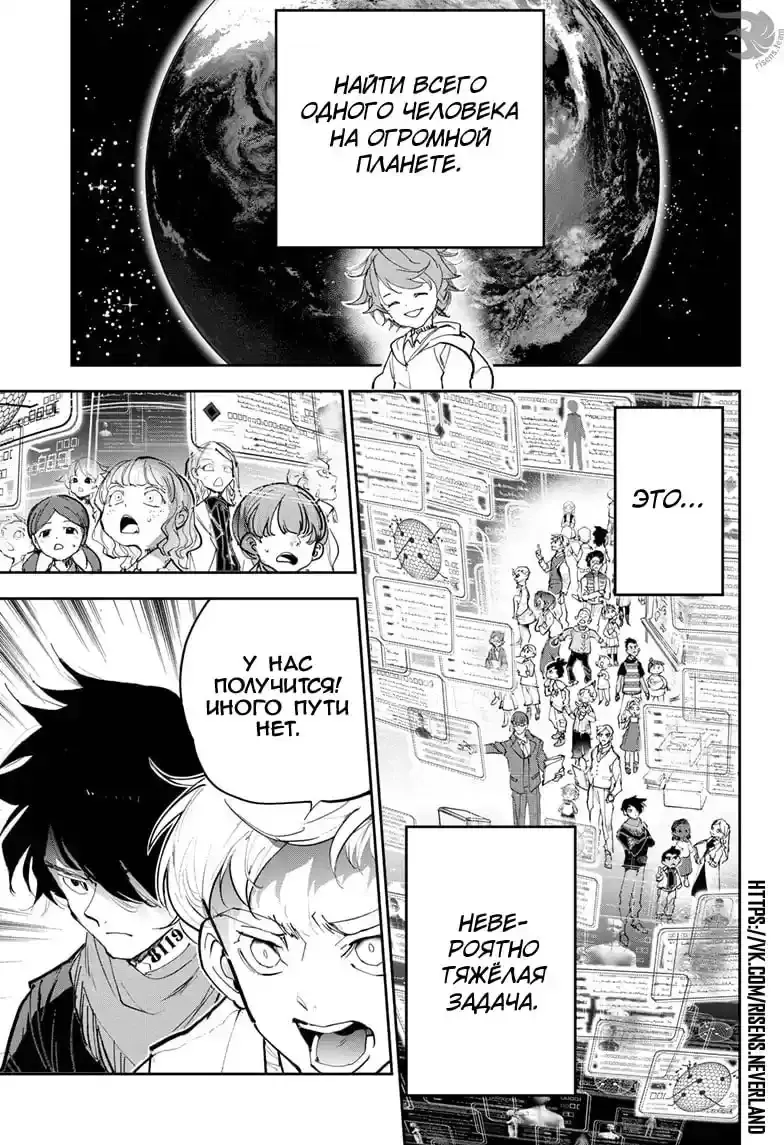 Read Обещанный Неверленд RU Manga Online