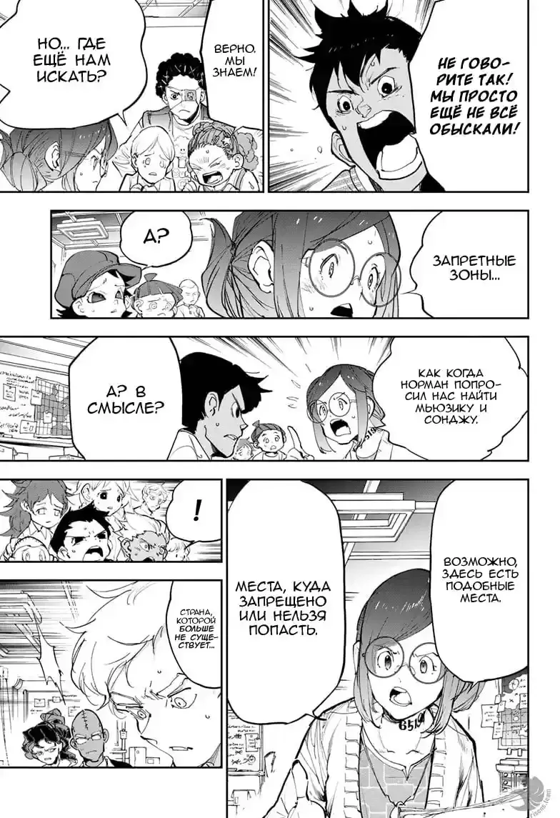 Read Обещанный Неверленд RU Manga Online