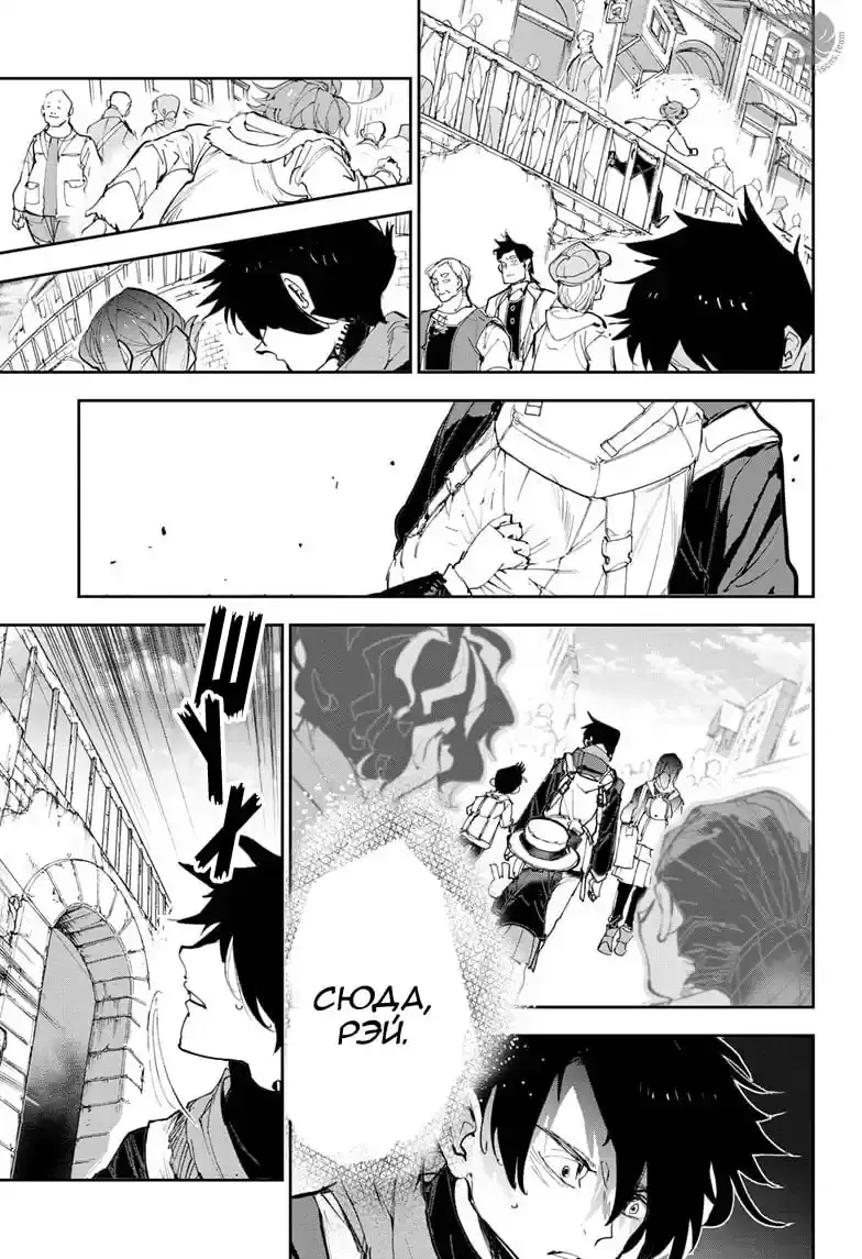 Read Обещанный Неверленд RU Manga Online