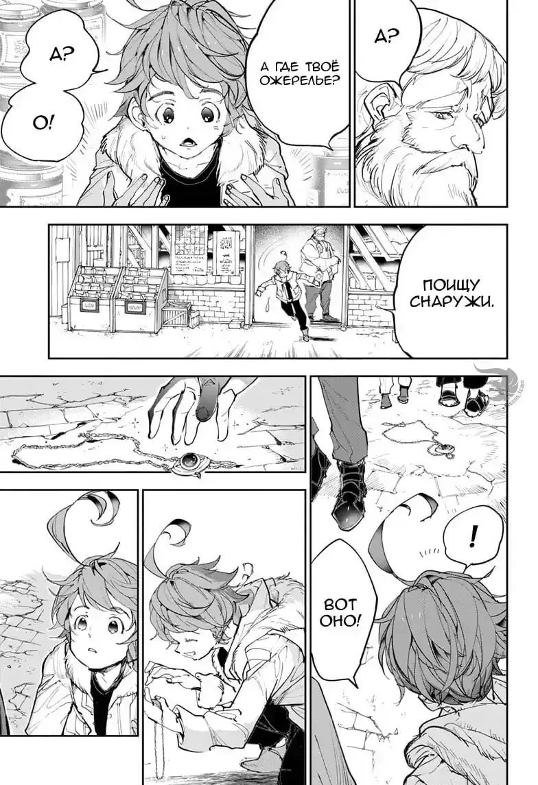 Read Обещанный Неверленд RU Manga Online