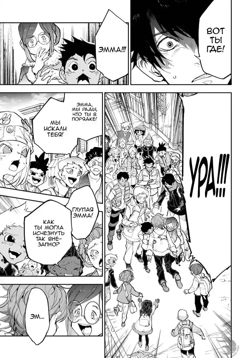 Read Обещанный Неверленд RU Manga Online