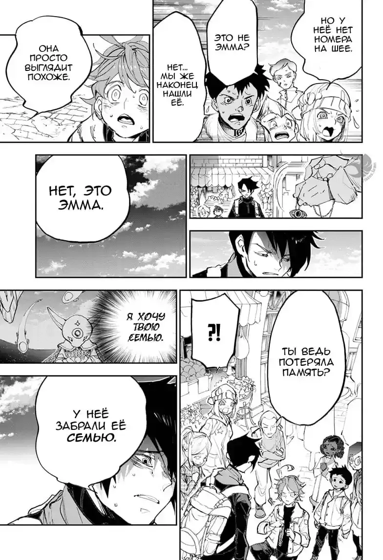 Read Обещанный Неверленд RU Manga Online