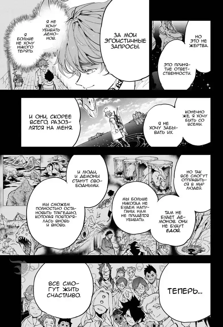 Read Обещанный Неверленд RU Manga Online