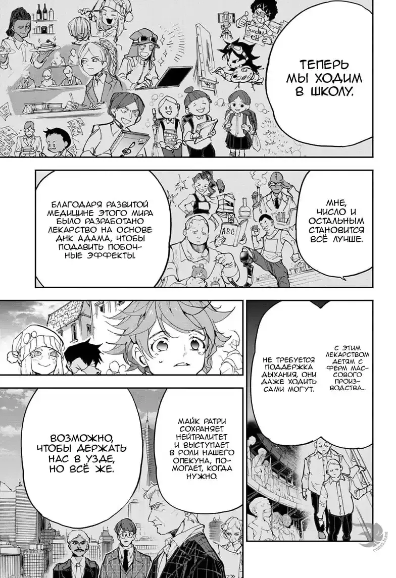 Read Обещанный Неверленд RU Manga Online