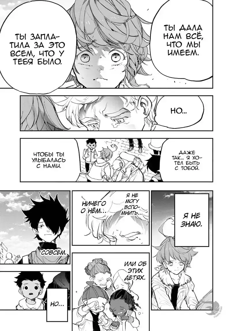 Read Обещанный Неверленд RU Manga Online
