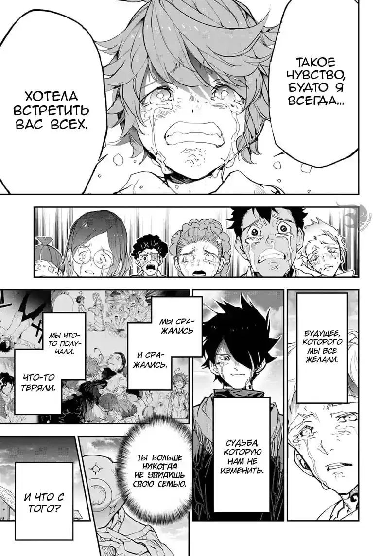Read Обещанный Неверленд RU Manga Online