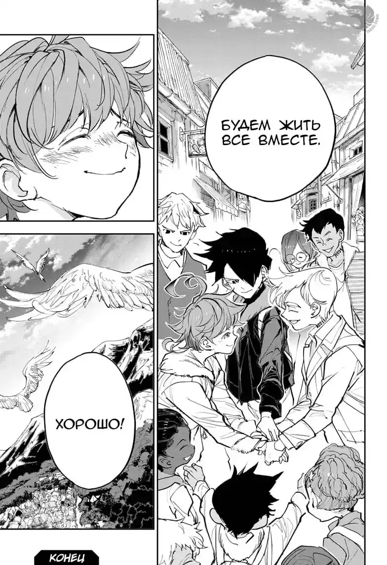 Read Обещанный Неверленд RU Manga Online