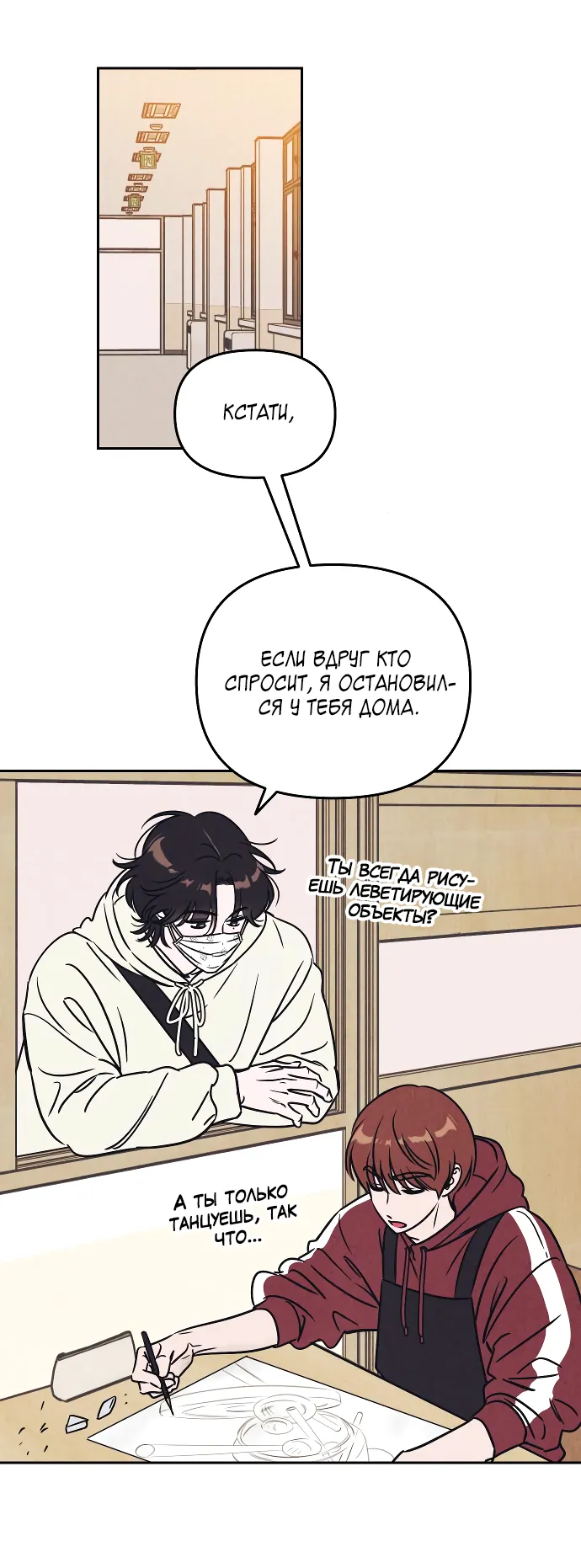 Read Одолжить огонёк RU Manga Online