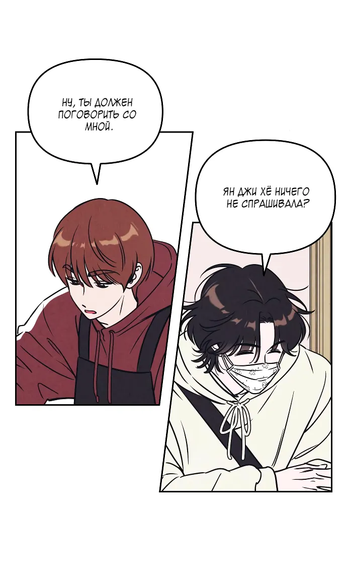 Read Одолжить огонёк RU Manga Online