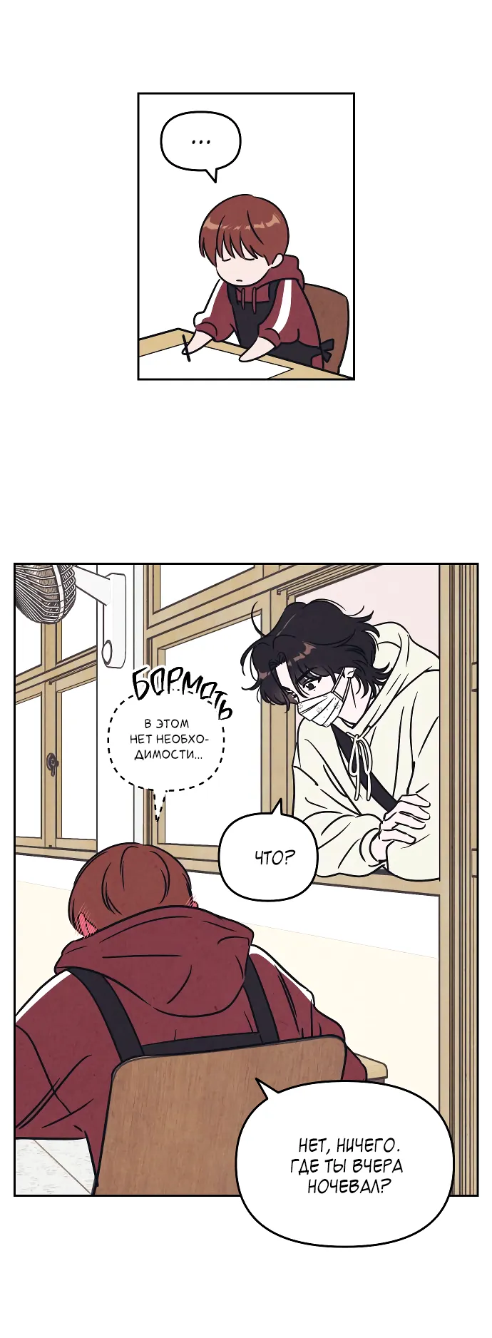 Read Одолжить огонёк RU Manga Online