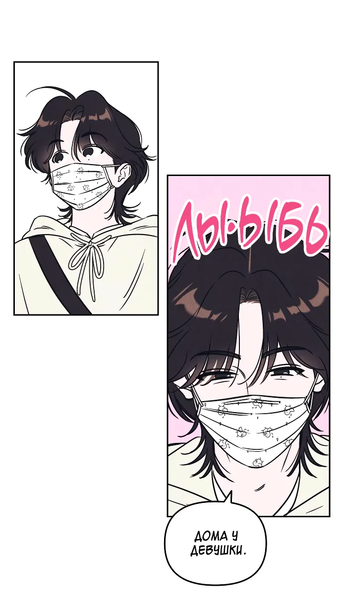 Read Одолжить огонёк RU Manga Online