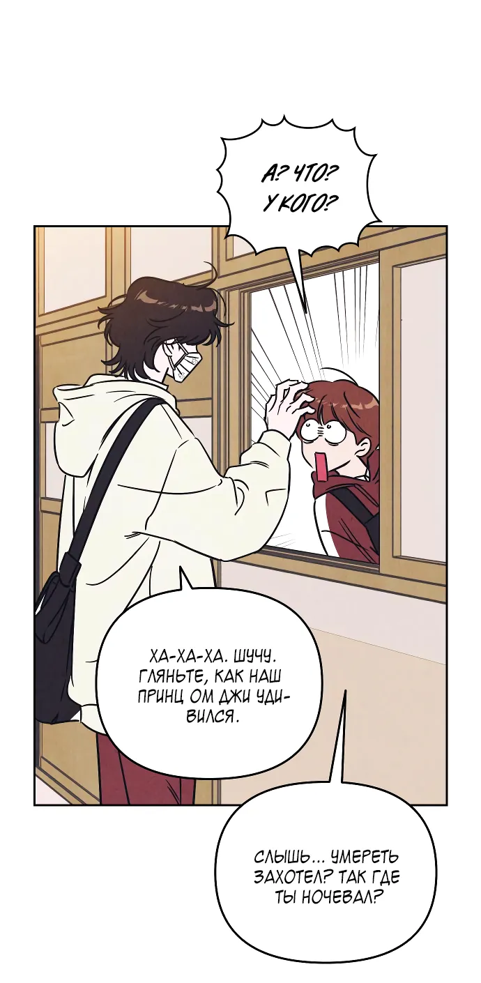 Read Одолжить огонёк RU Manga Online