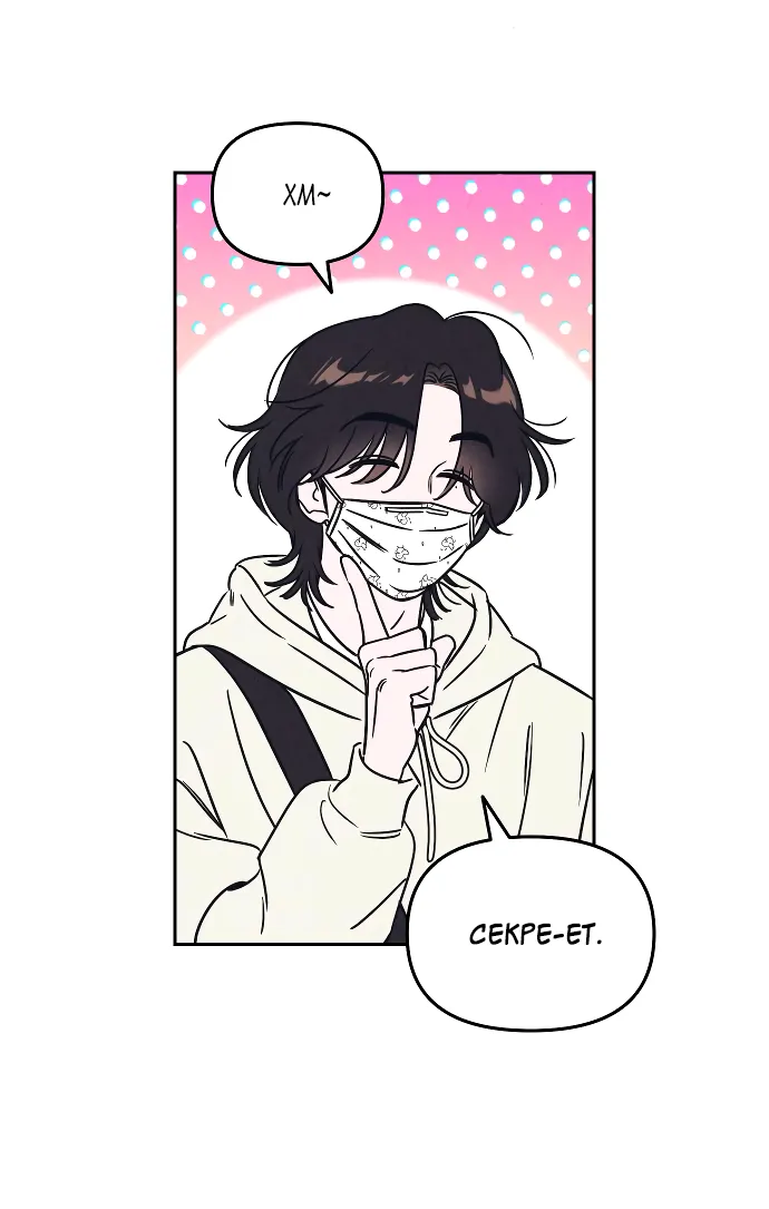Read Одолжить огонёк RU Manga Online