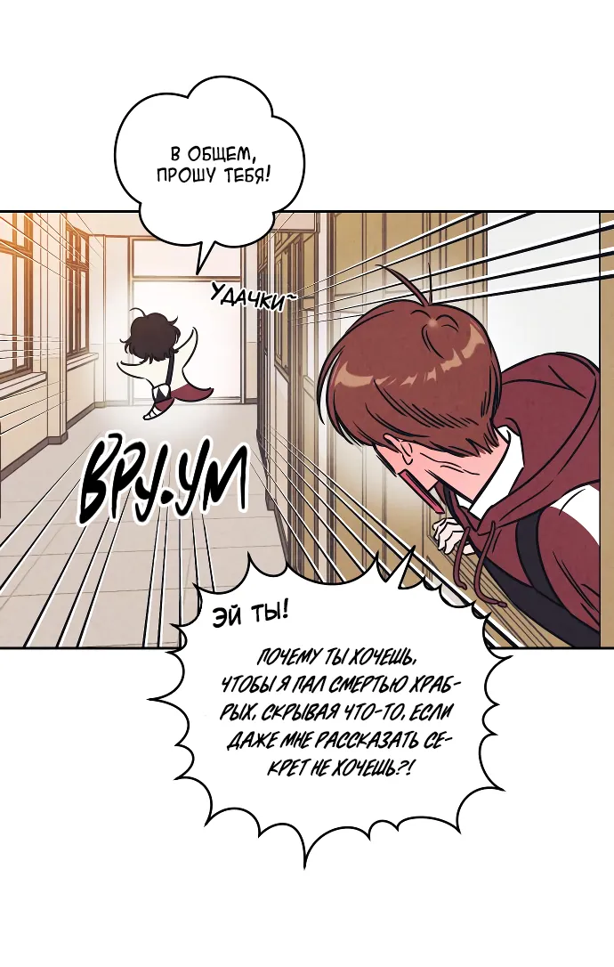 Read Одолжить огонёк RU Manga Online