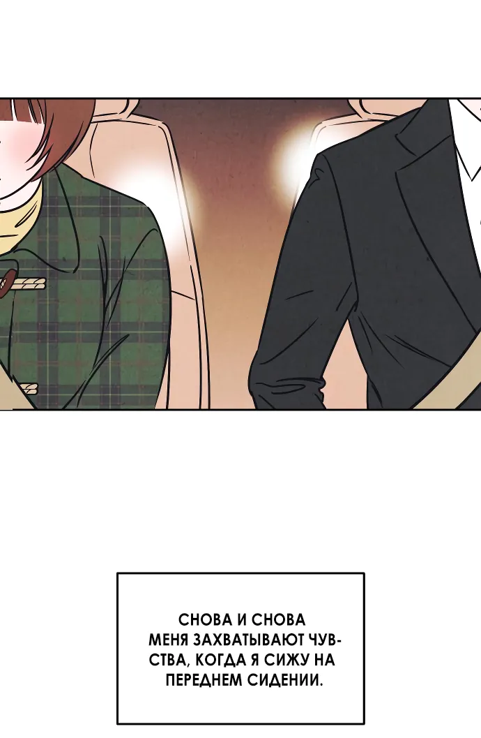 Read Одолжить огонёк RU Manga Online