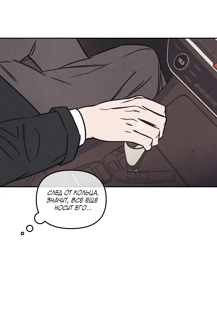 Read Одолжить огонёк RU Manga Online