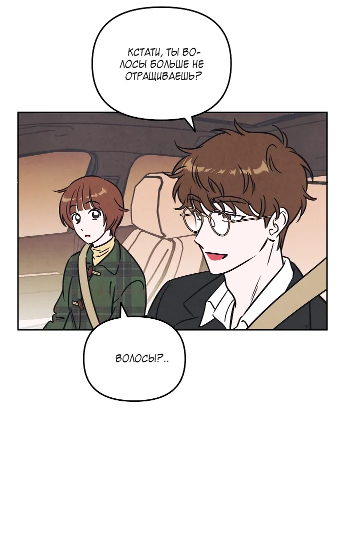 Read Одолжить огонёк RU Manga Online