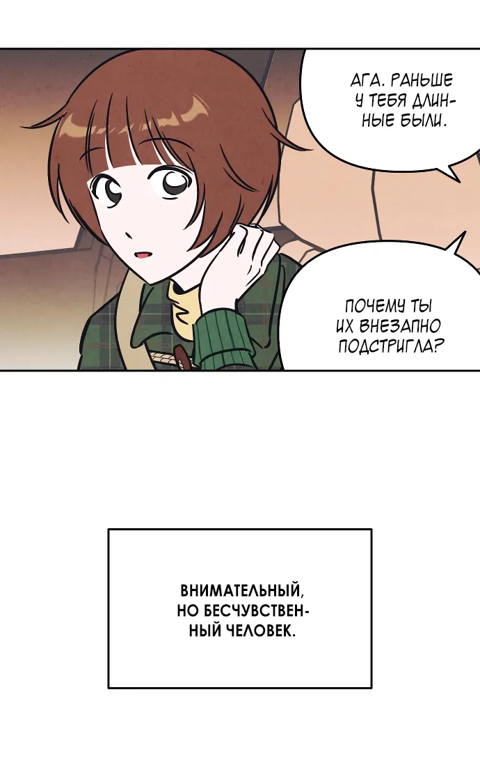 Read Одолжить огонёк RU Manga Online