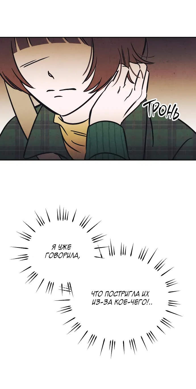 Read Одолжить огонёк RU Manga Online
