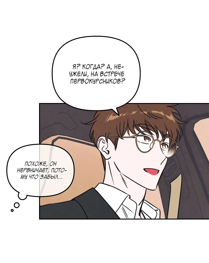 Read Одолжить огонёк RU Manga Online