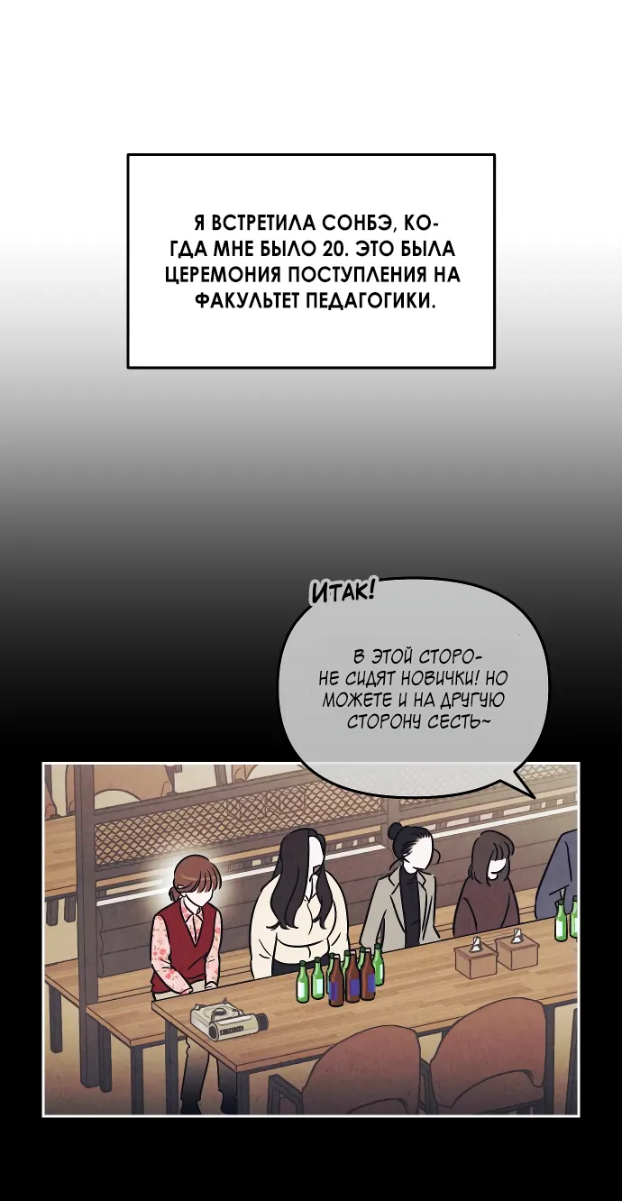 Read Одолжить огонёк RU Manga Online