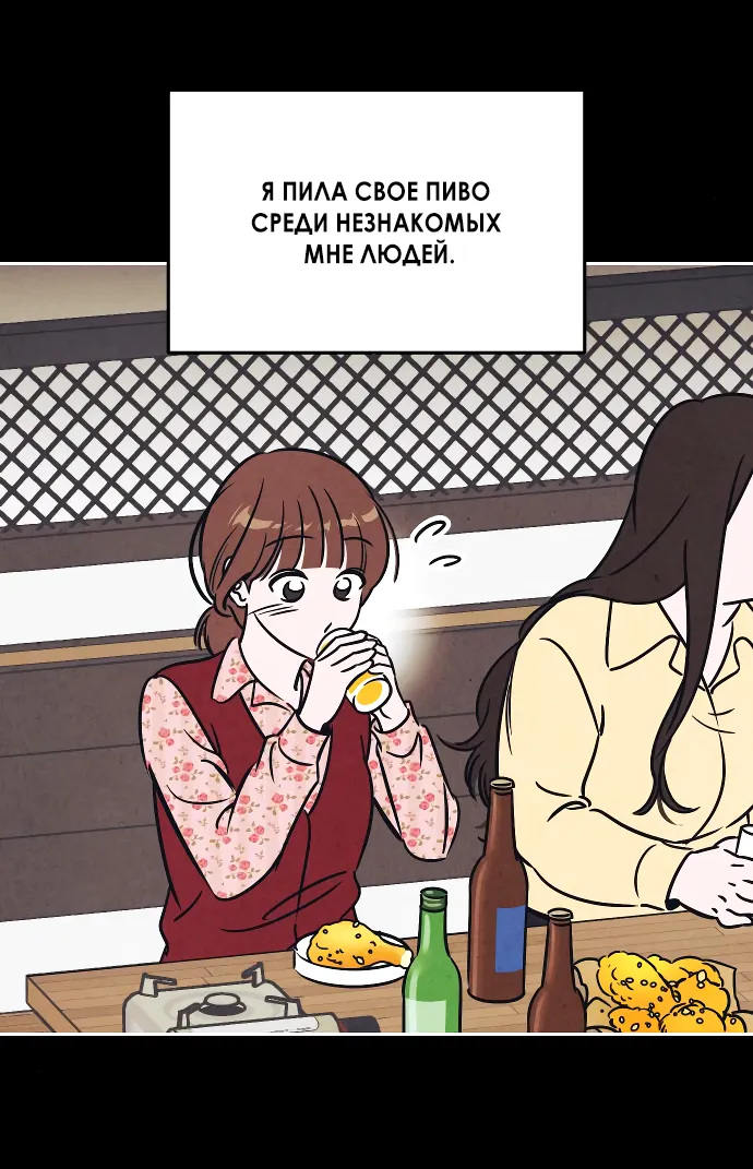 Read Одолжить огонёк RU Manga Online