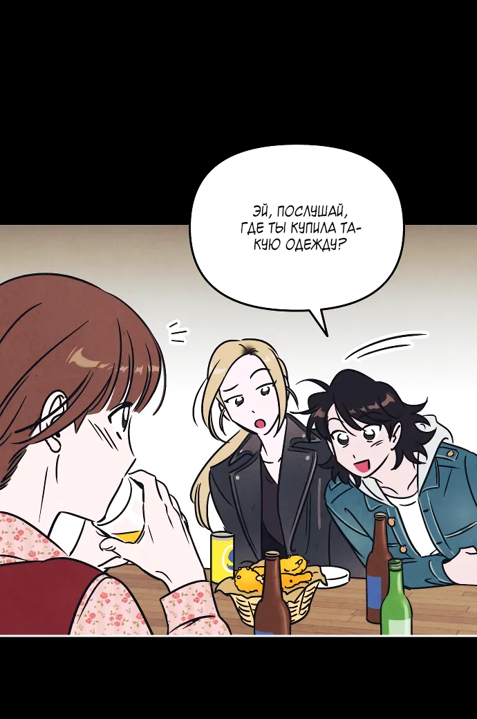 Read Одолжить огонёк RU Manga Online
