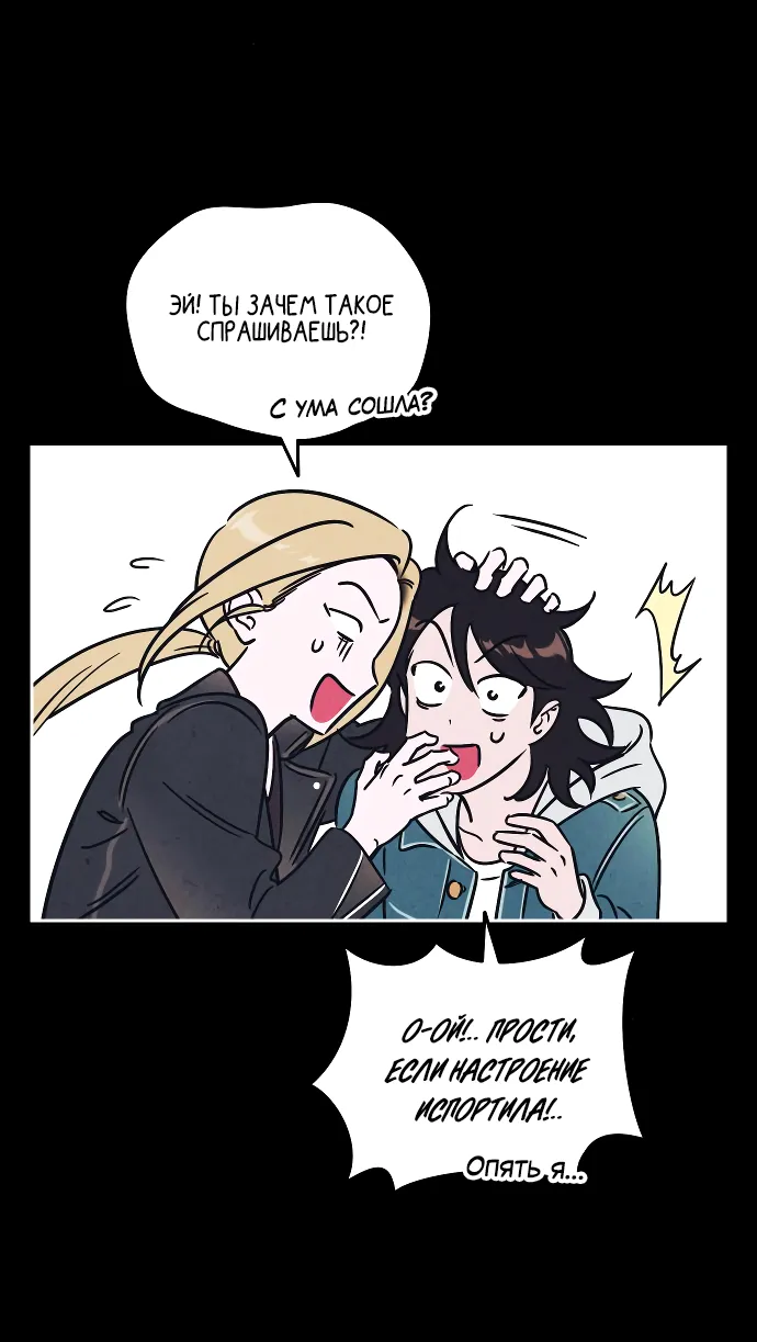 Read Одолжить огонёк RU Manga Online