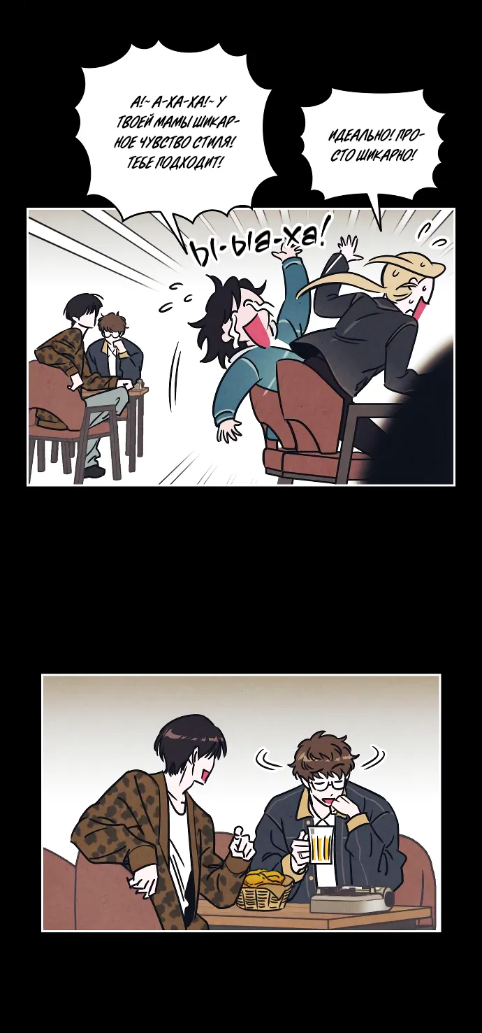 Read Одолжить огонёк RU Manga Online