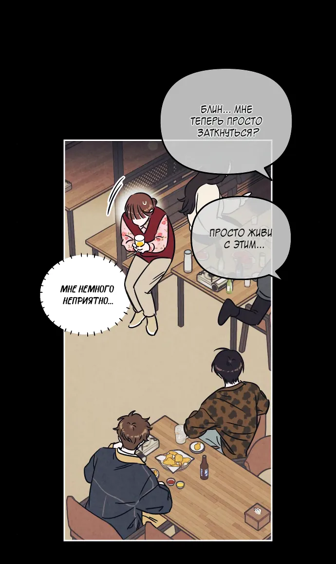 Read Одолжить огонёк RU Manga Online