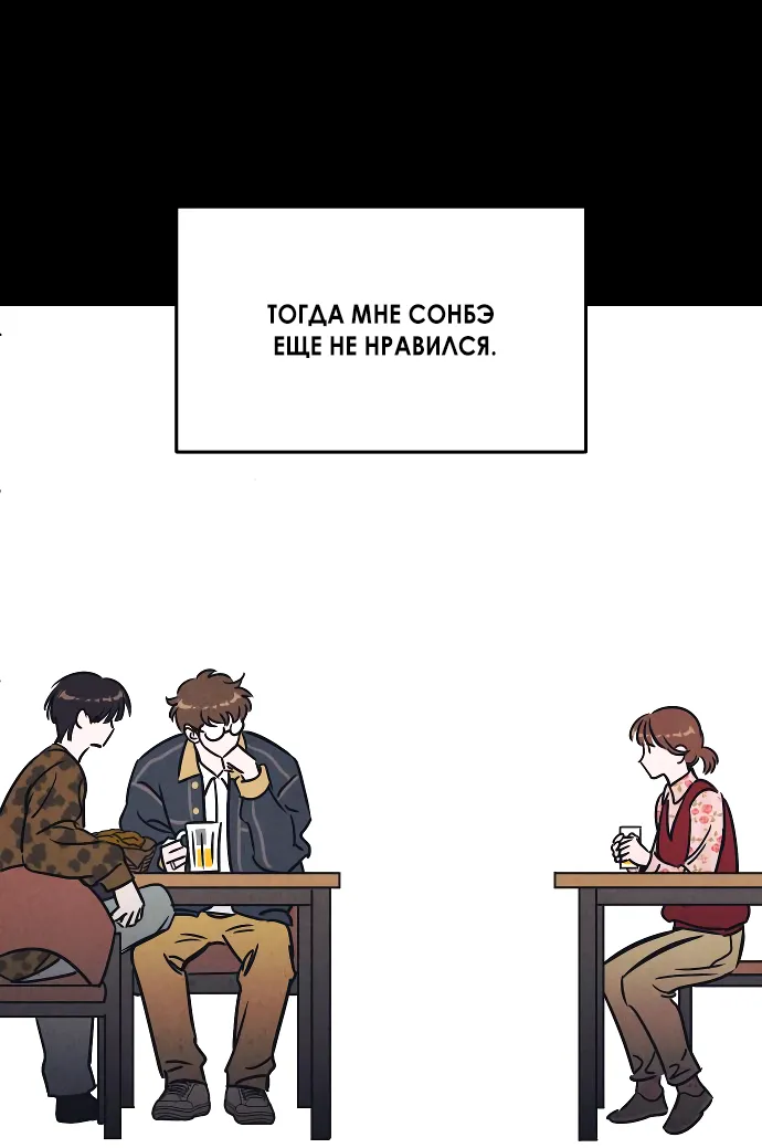 Read Одолжить огонёк RU Manga Online